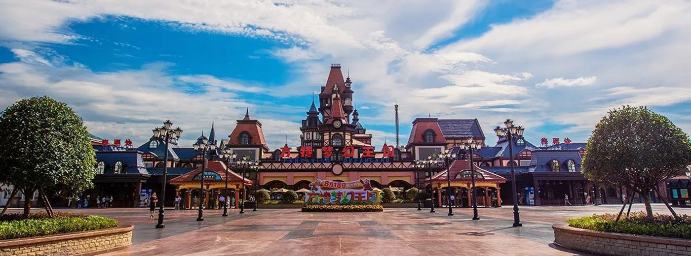 方特集團主題樂園