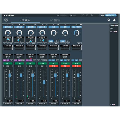 鐵三角 數(shù)字式智能會(huì)議混音器 ATDM-0604-程序界面