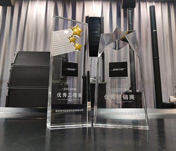 2023年度優(yōu)秀經(jīng)銷商獎和優(yōu)秀工程獎獎牌